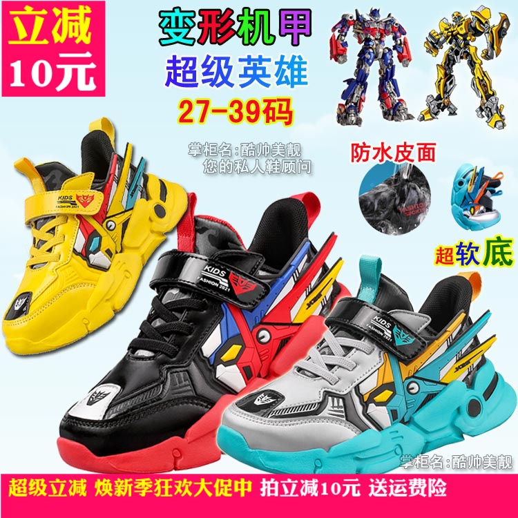 秋季潮流变形金刚运动鞋擎天柱大黄蜂迷你特工队铠甲透气网男童鞋