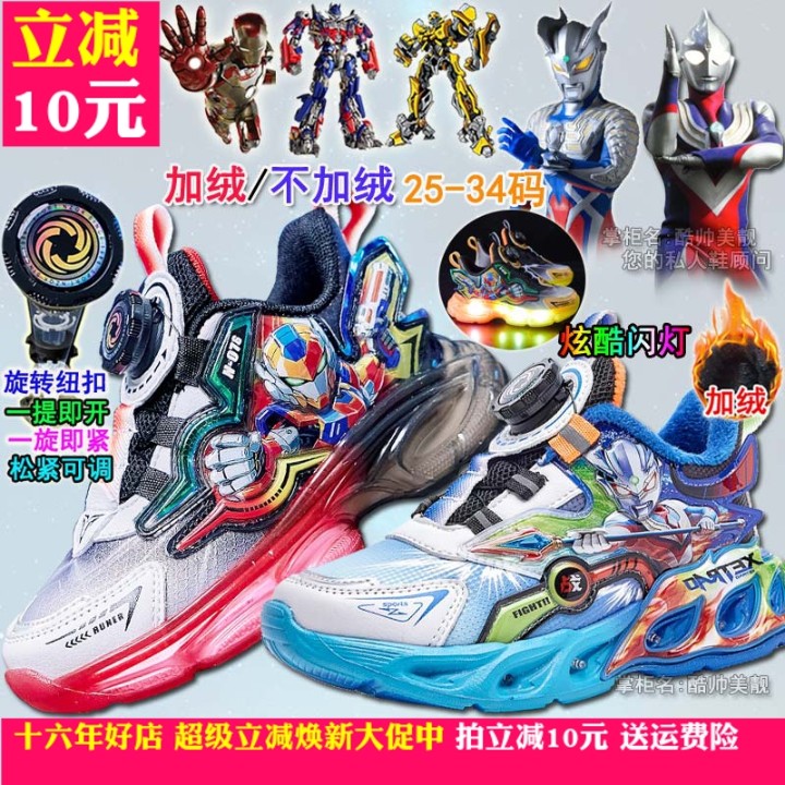 儿童鞋转轮鞋拧拧鞋扭瓶盖鞋炫酷