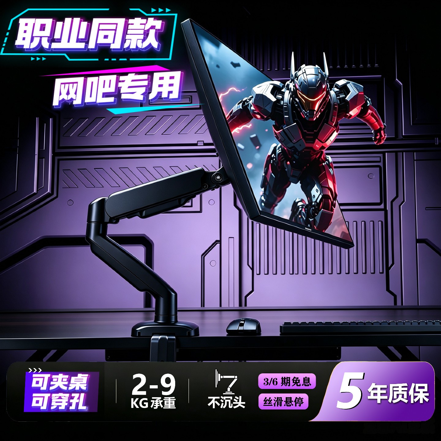 机械臂显示器支架适配多品牌