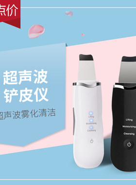 家用超声波美容导入导出仪 便携式美容仪USB充电款黑头皮肤清洁仪