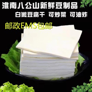 淮南特产正宗八公山厚白豆腐干手工卤水新鲜豆腐干炒菜2斤一袋装