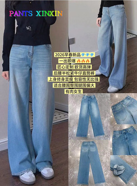 2026年新春高腰显瘦弹力半松紧腰蓝色百搭牛仔直筒长裤女Q2491177
