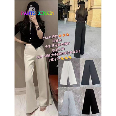 2026年新品春季高腰显瘦时尚百搭四色高弹力休闲阔腿长裤女241079