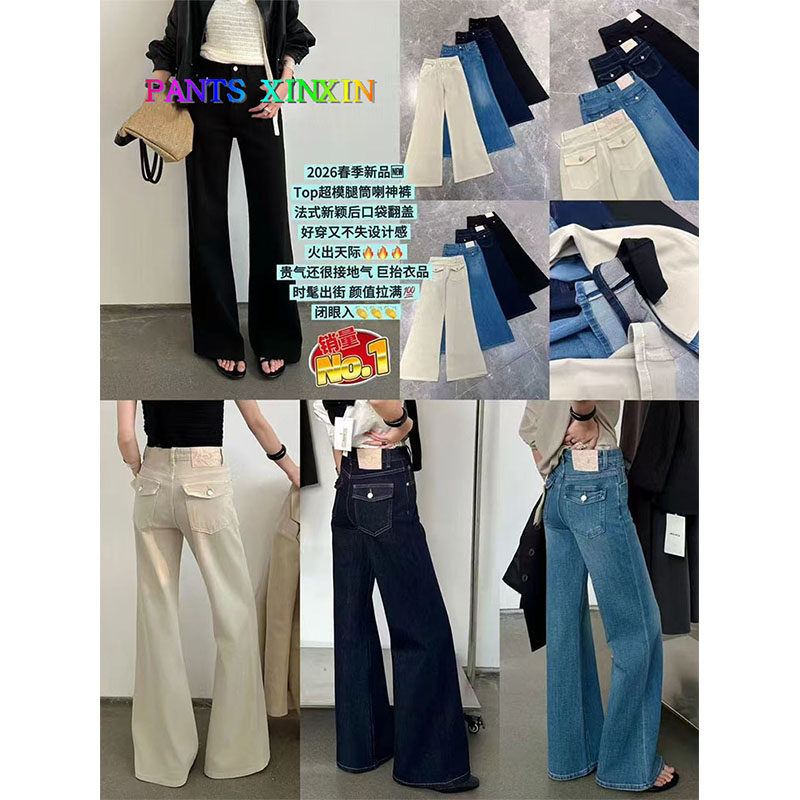 2026年春季新品高腰显瘦日常通勤蓝色牛仔微喇筒裤长裤女Q2499071