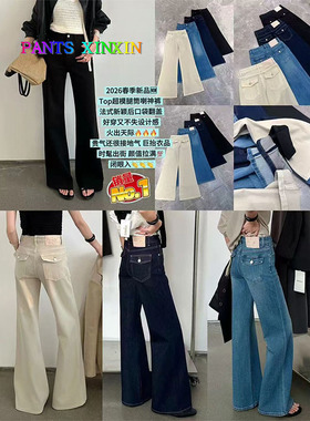 2026年春季新品高腰显瘦日常通勤蓝色牛仔微喇筒裤长裤女Q2499071