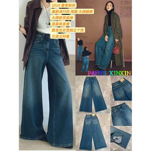 2026年春季高腰显瘦宽松阔步生风高弹力牛仔阔腿拖地裤女Q2468670