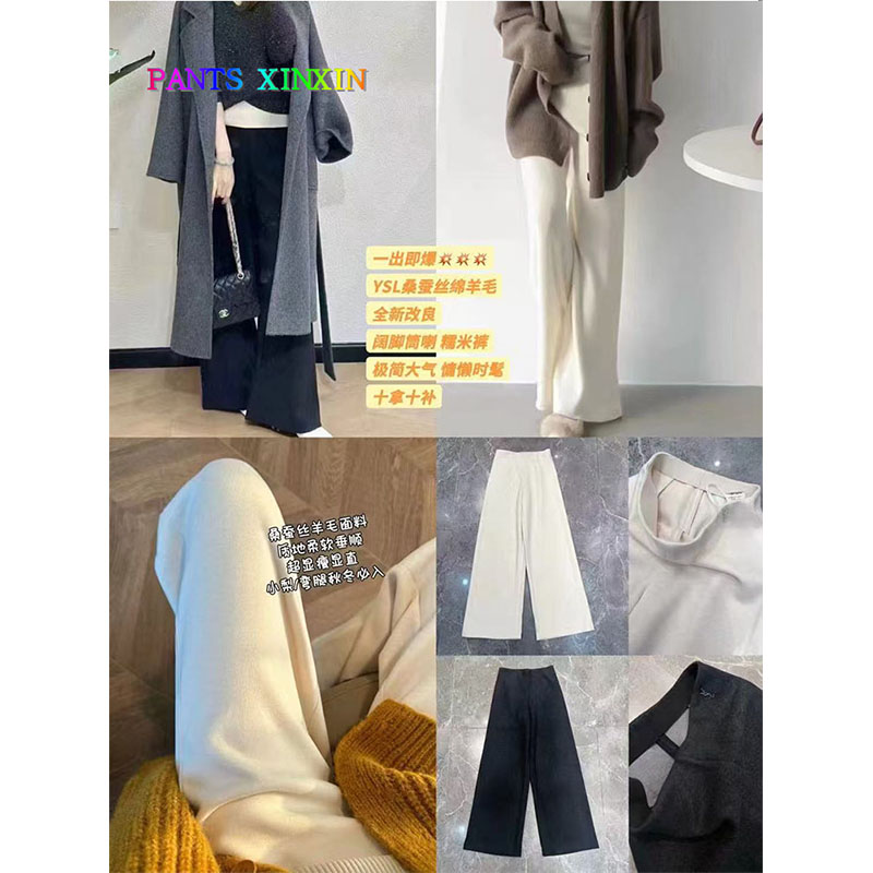 2025年冬季高腰显瘦高弹米白色时尚桑蚕丝休闲微喇阔腿裤女Q24982