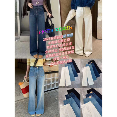 2026年新品高腰显瘦深蓝色时尚高弹力小香风牛仔阔腿长裤Q2493270