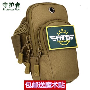 户外手机臂包跑步手机袋包男女通用健身运动手臂套大手机包手腕包