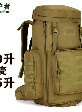 守护者登山包85L户外帆布双肩包