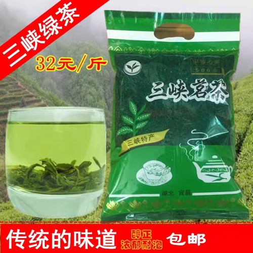 三峡茗茶湖北宜昌邓村绿茶500g
