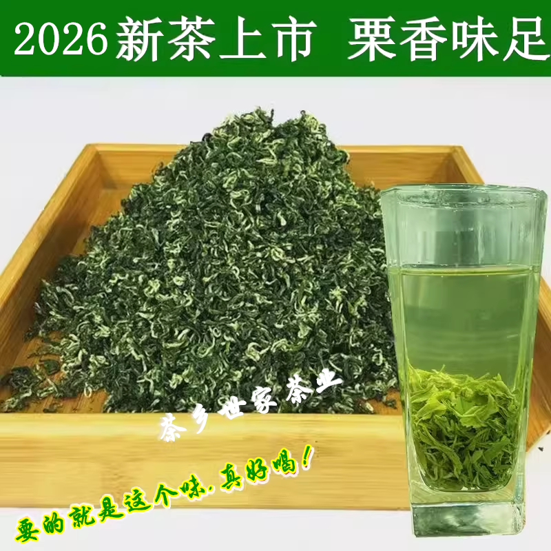 2026新茶【曲毫毛尖】湖北宜昌三峡邓村绿茶三峡碧峰五峰毛尖茶叶
