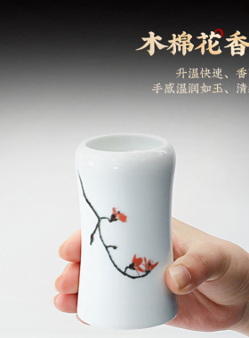 器非凡充电式陶瓷电香炉