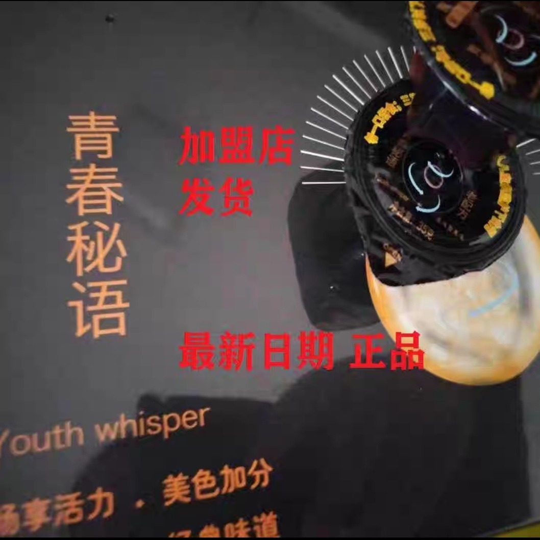 正品韩养青春秘语瘦果冻益生元清润果冻低聚肽西柚纤荷茶润通茶