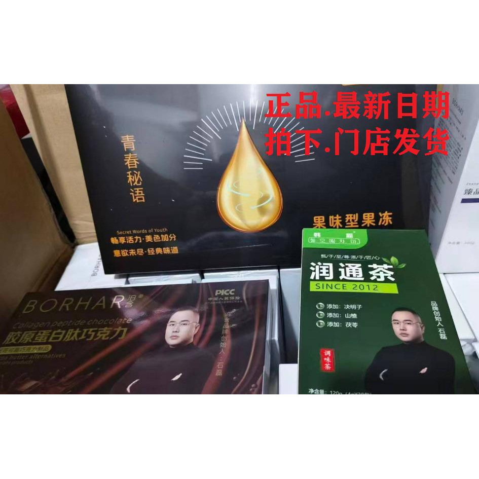 正品韩养青春秘语果味型果冻脂植物粉按摩膏清盈草本精华液