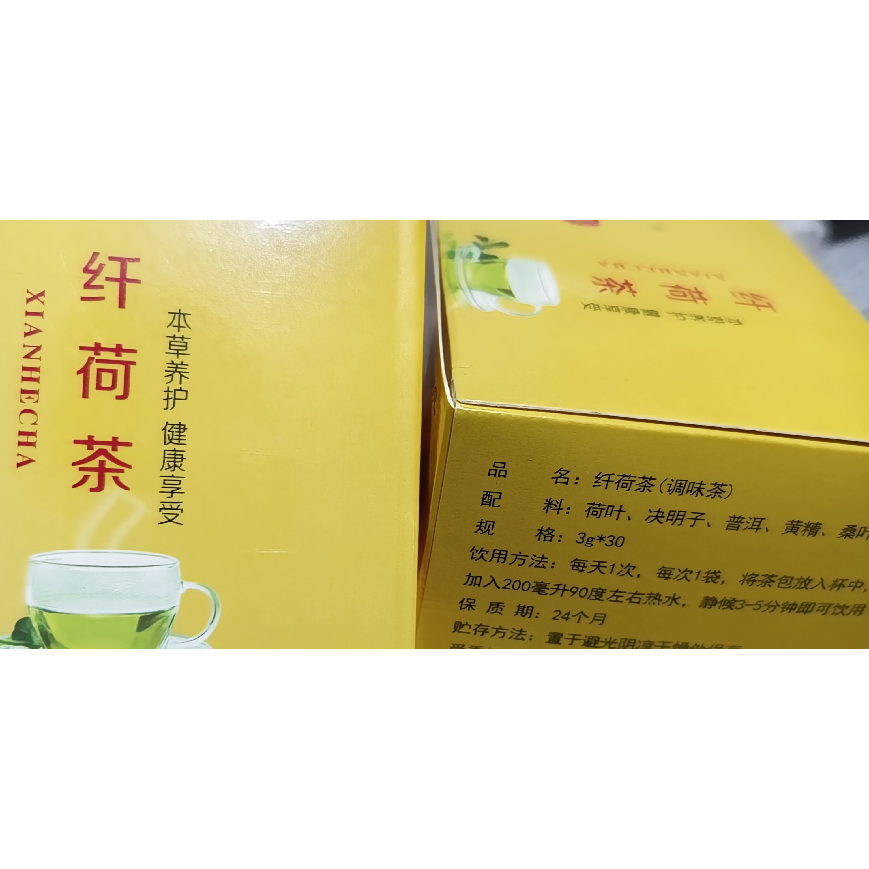 纤荷茶青春秘语果冻养瘦