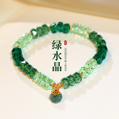 绿水晶串珠手链轻奢小众精致手串