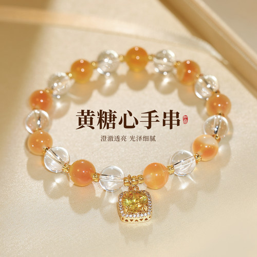 黄色糖心玛瑙方糖白水晶串珠手链
