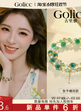 绿色糖心玛瑙水晶手链轻奢小众