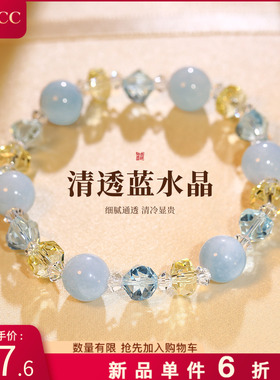 蓝色水晶串珠轻奢小众精致高级感
