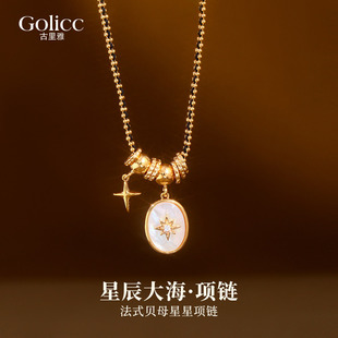 金色椭圆锆石八芒星母贝吊坠项链女2026新款毛衣链大气高档高级感