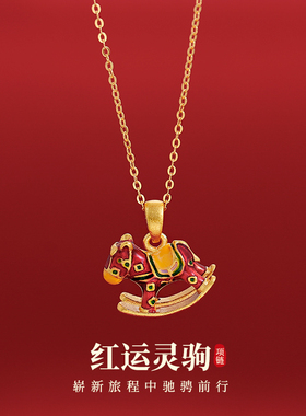 红色小马吊坠项链高级感轻奢配饰