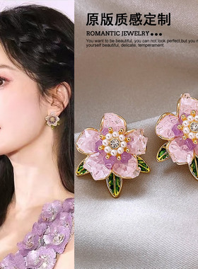 紫色山茶花朵耳钉女2026年新款莫奈耳环轻奢高级感甜美大花瓣耳饰