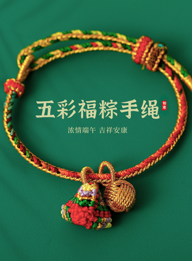 手工编织小粽子手链轻奢小众精致