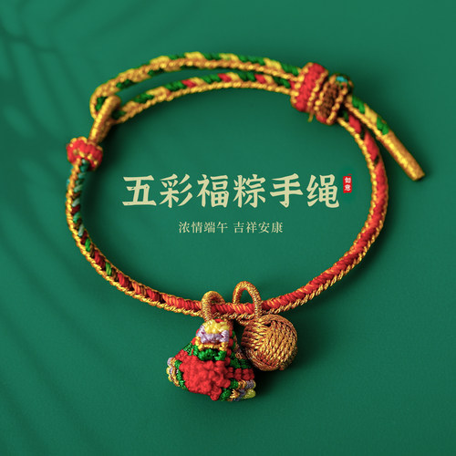 手工编织小粽子手链轻奢小众精致