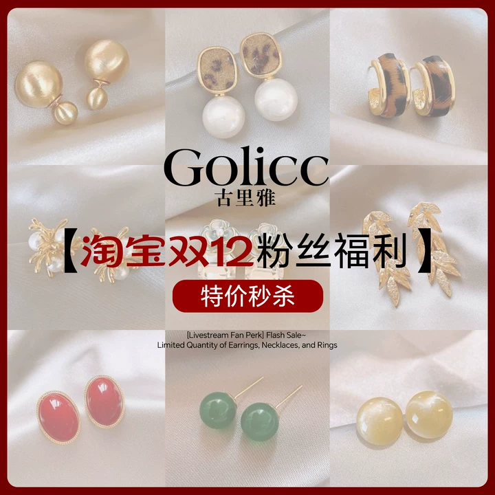 特价秒杀~耳钉耳环耳饰数量有限