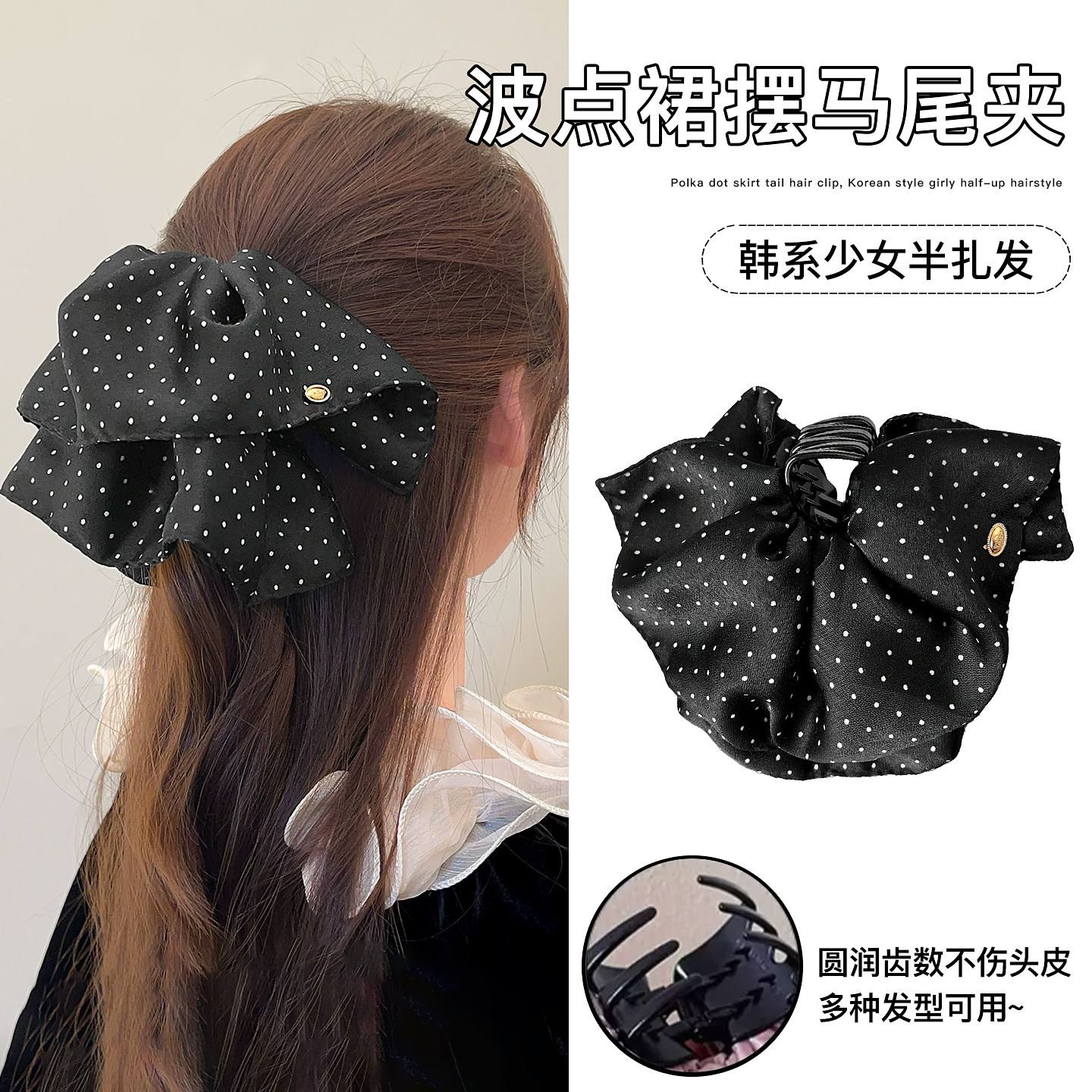 黑色波点抓夹脑勺发夹高级感独特图片