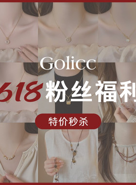 特价秒杀~项链数量有限
