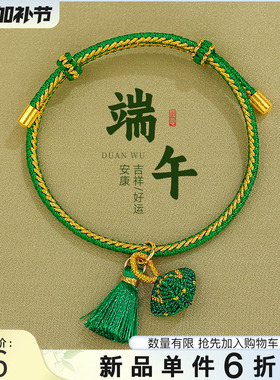 绿色编织小粽子手链轻奢小众精致