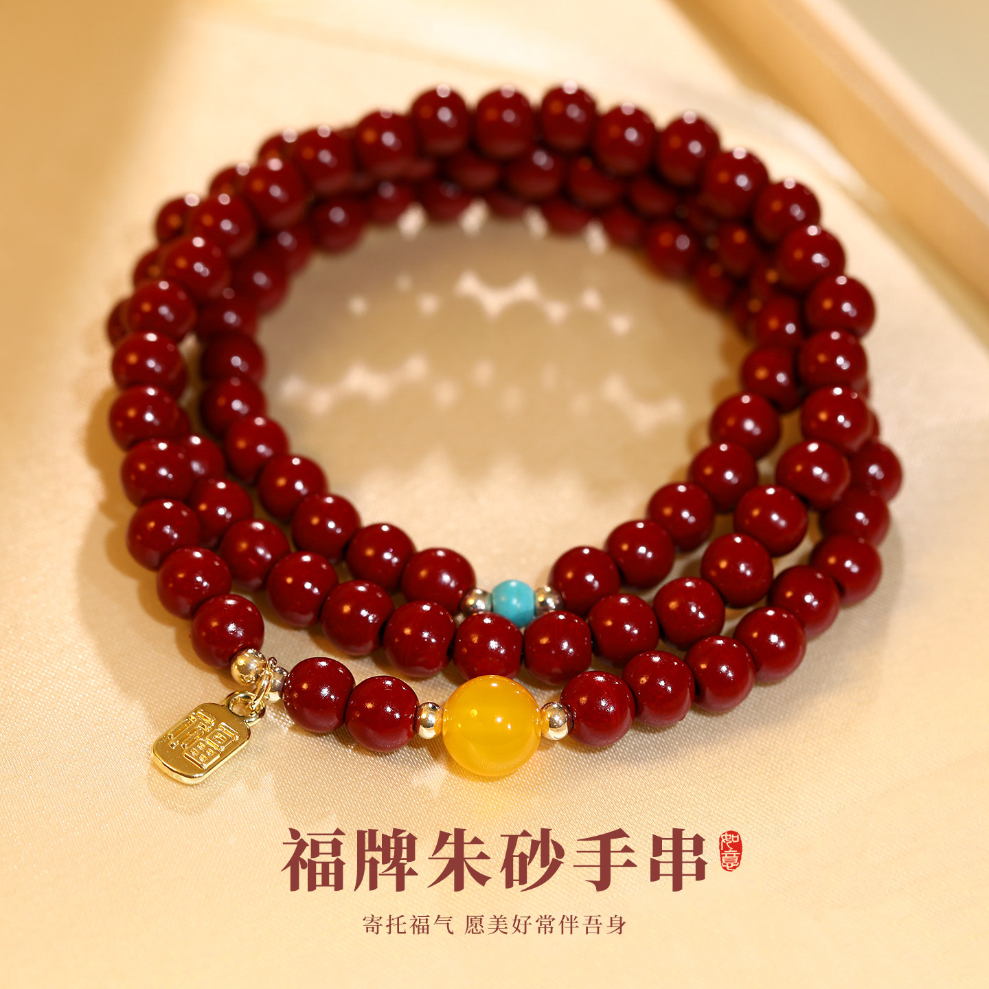叠戴福牌朱砂手链轻奢小众精致