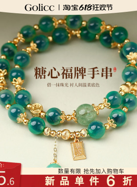 糖心玛瑙手链轻奢小众精致高级感