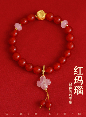 红色玛瑙串珠四叶草手链高级感
