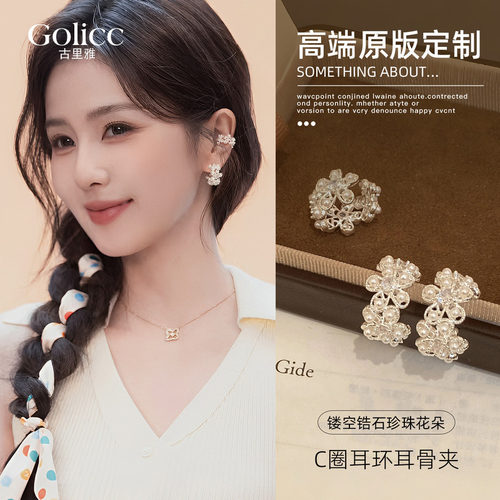 珍珠花朵C圈耳环独特漂亮耳饰品