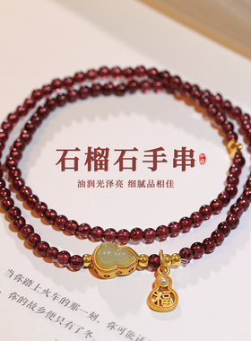 超美叠戴石榴石珍珠串珠葫芦手链