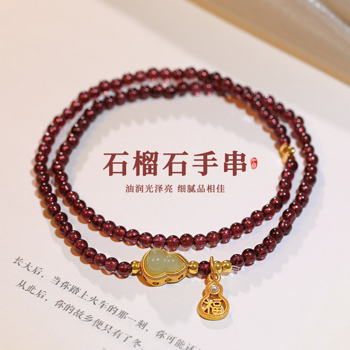 超美叠戴石榴石珍珠串珠葫芦手链