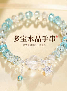 几何水晶手链轻奢小众精致手饰品