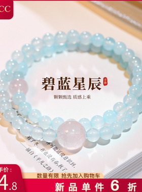 超美叠戴水晶手链轻奢小众精致