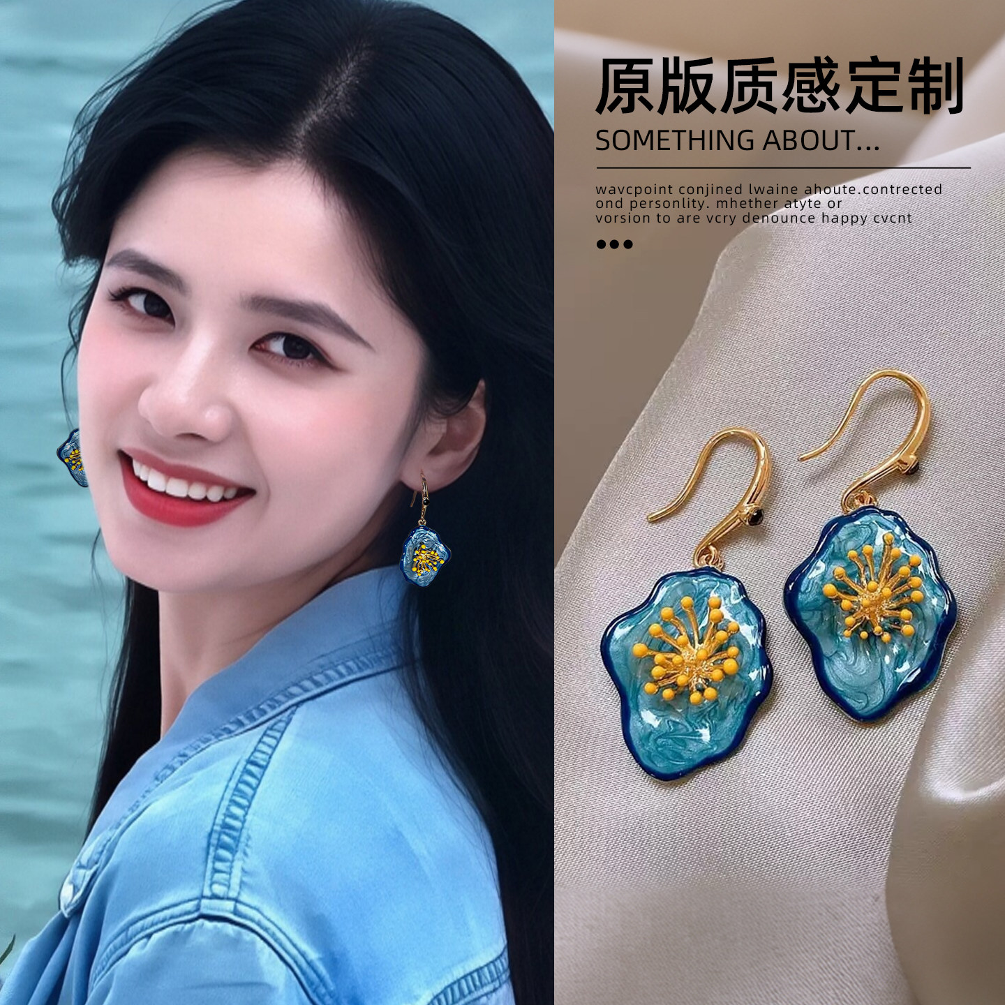 不规则蓝色花朵耳环独特漂亮耳饰