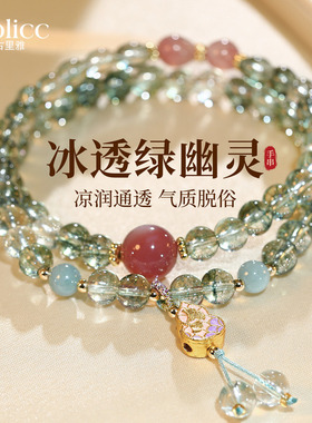 葫芦吊坠双层叠戴绿幽灵串珠手链