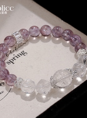 紫色水晶拼接手串手链轻奢小众