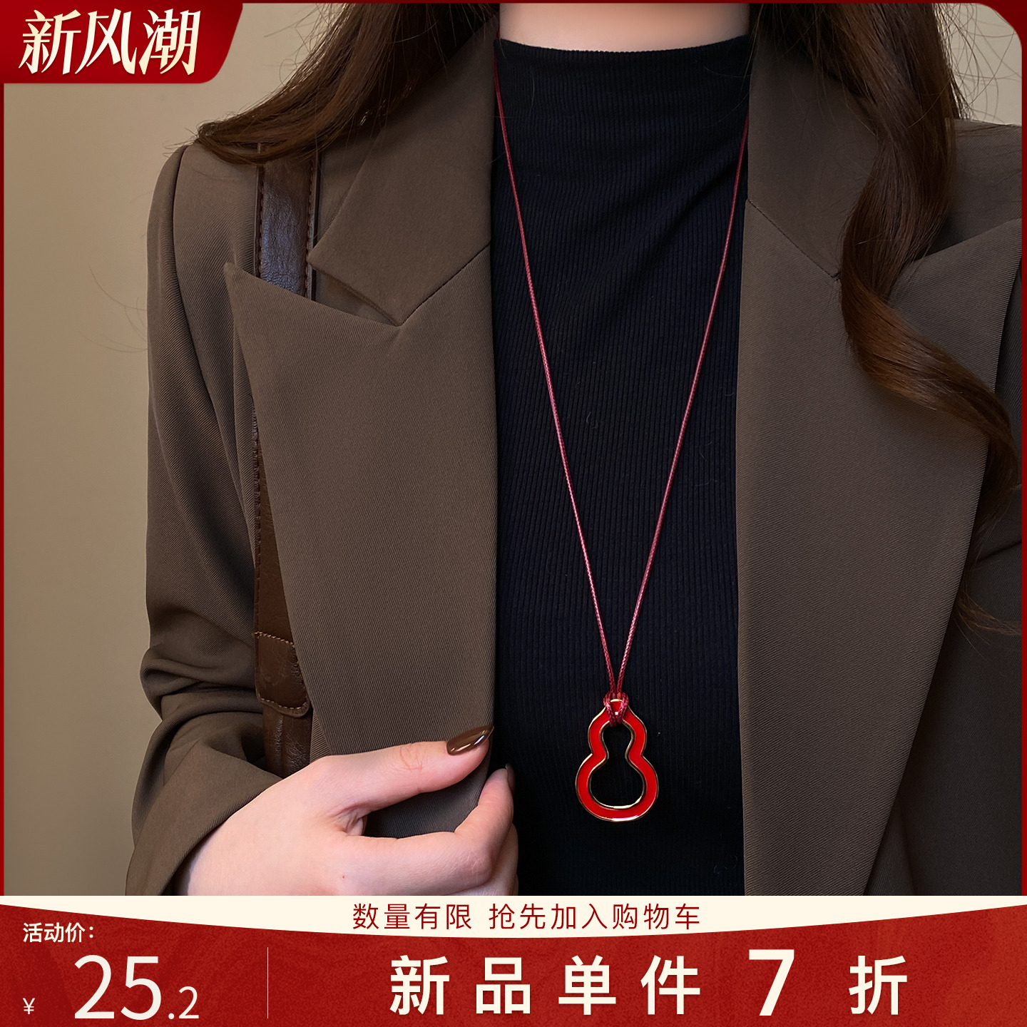 红色镂空葫芦吊坠皮绳长项链配饰