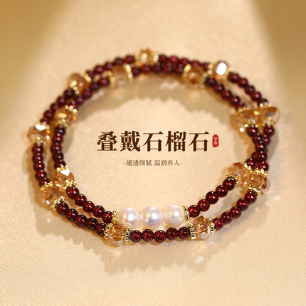 双层叠戴石榴石珍珠串珠手链女高级感闺蜜手饰品轻奢小众精致手串