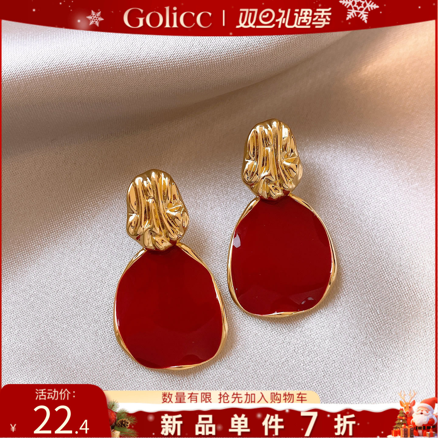 红色不规则片片耳环高级感耳饰