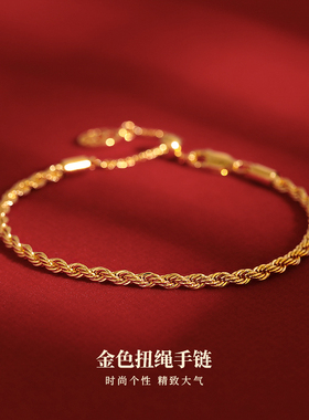 金色麻花编织手绳轻奢小众手饰