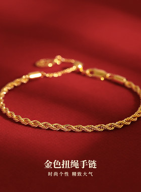 金色麻花编织手绳轻奢小众手饰