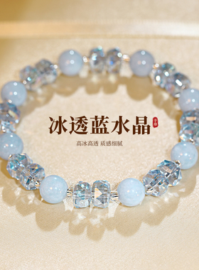蓝水晶串珠手链叠戴轻奢小众精致